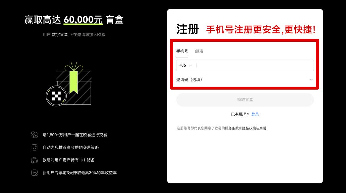 注册币an易所app官网下载：官方正版下载入口与安装教程指南账户步骤